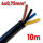 Kabel | 4-adrig | AUPFK | 4x0,75mm² | 10 Meter