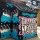 Spraydose Pink Cadillac Limited Artist Edition 400ml Montana BLACK